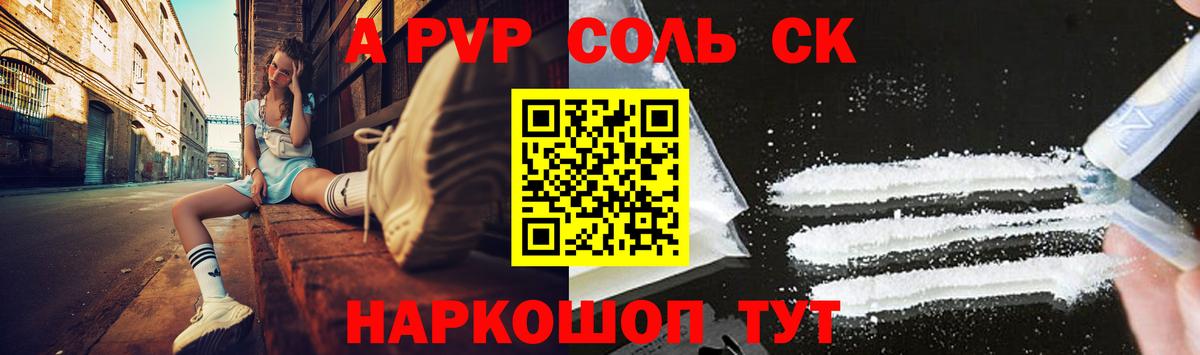 A-PVP мука  А ПВП VHQ  Губкин  Alpha PVP Crystall  Вход с VPN 