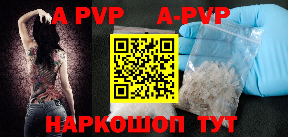 Alpha PVP мука Губкин