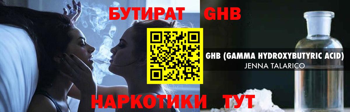 ГАШИШ  МДМА  МЕФ   Марихуана  Губкин  Гашиш  КОКАИН  Вход с VPN 