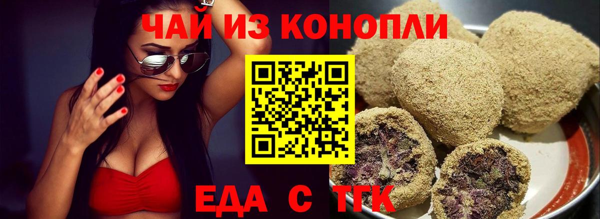 Губкин  Canna-Cookies конопля  Вход с VPN 