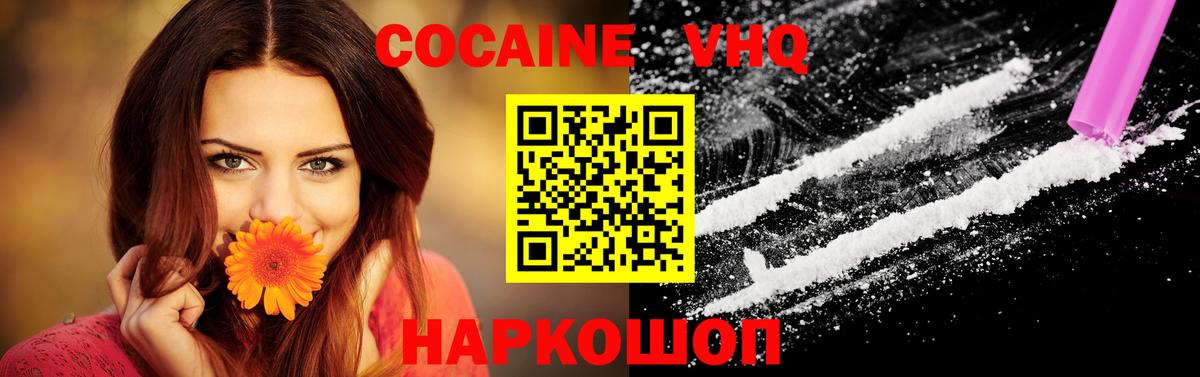 COCAIN 97% Губкин
