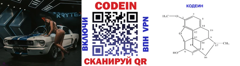 Кодеиновый сироп Lean Purple Drank  Губкин 