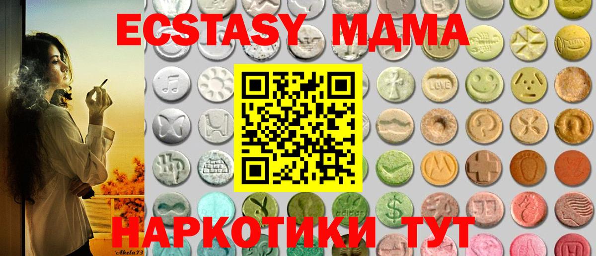 Губкин  Ecstasy таблы  что такое наркотик  Вход с VPN  Ecstasy 