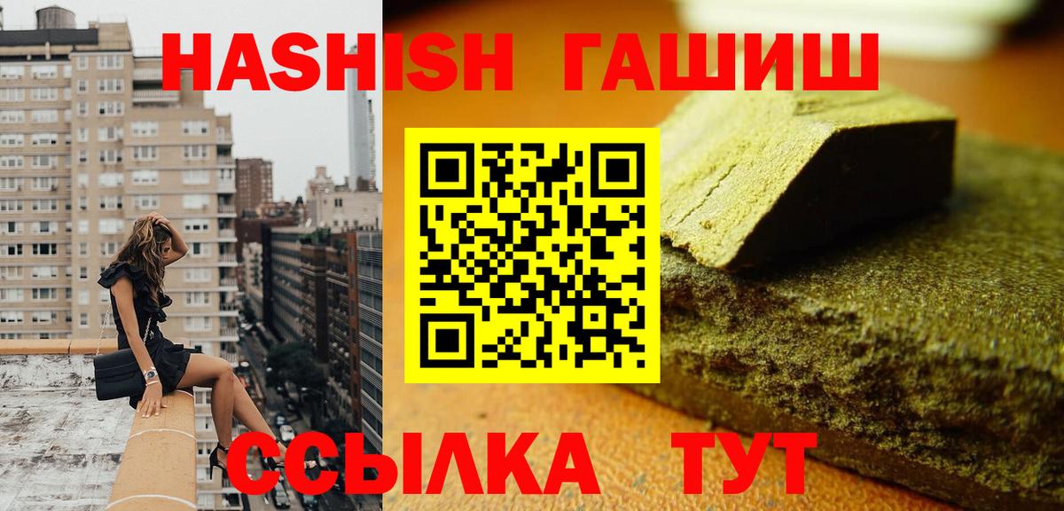 Гашиш hashish Губкин