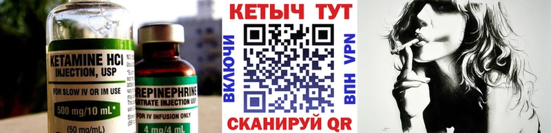 КЕТАМИН ketamine  Губкин 