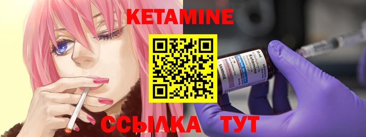 КЕТАМИН VHQ  КЕТАМИН VHQ  Вход с VPN  Губкин 