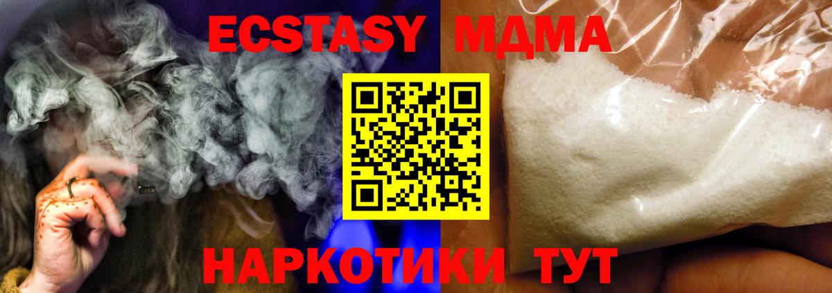 МДМА кристаллы  МДМА  Губкин  МДМА молли  Вход с VPN 