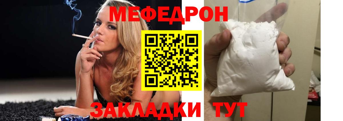 МЕФ  Губкин