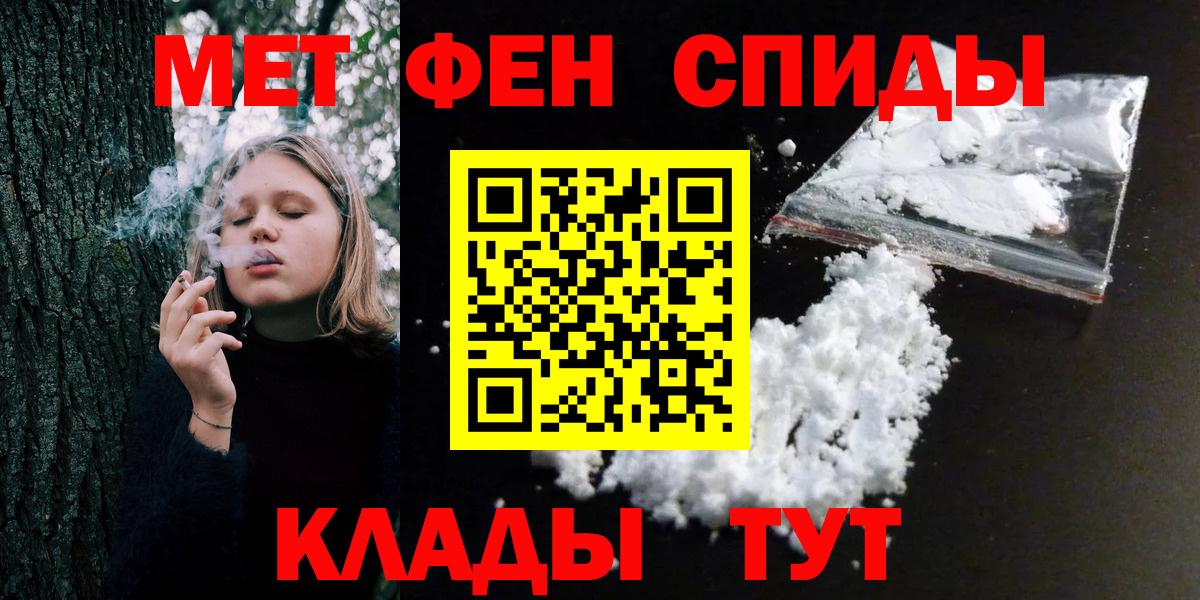 МЕТАМФЕТАМИН пудра  Вход с VPN  Губкин 