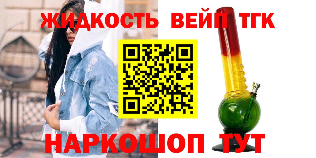Губкин  ТГК вейп с тгк  Вход с VPN 